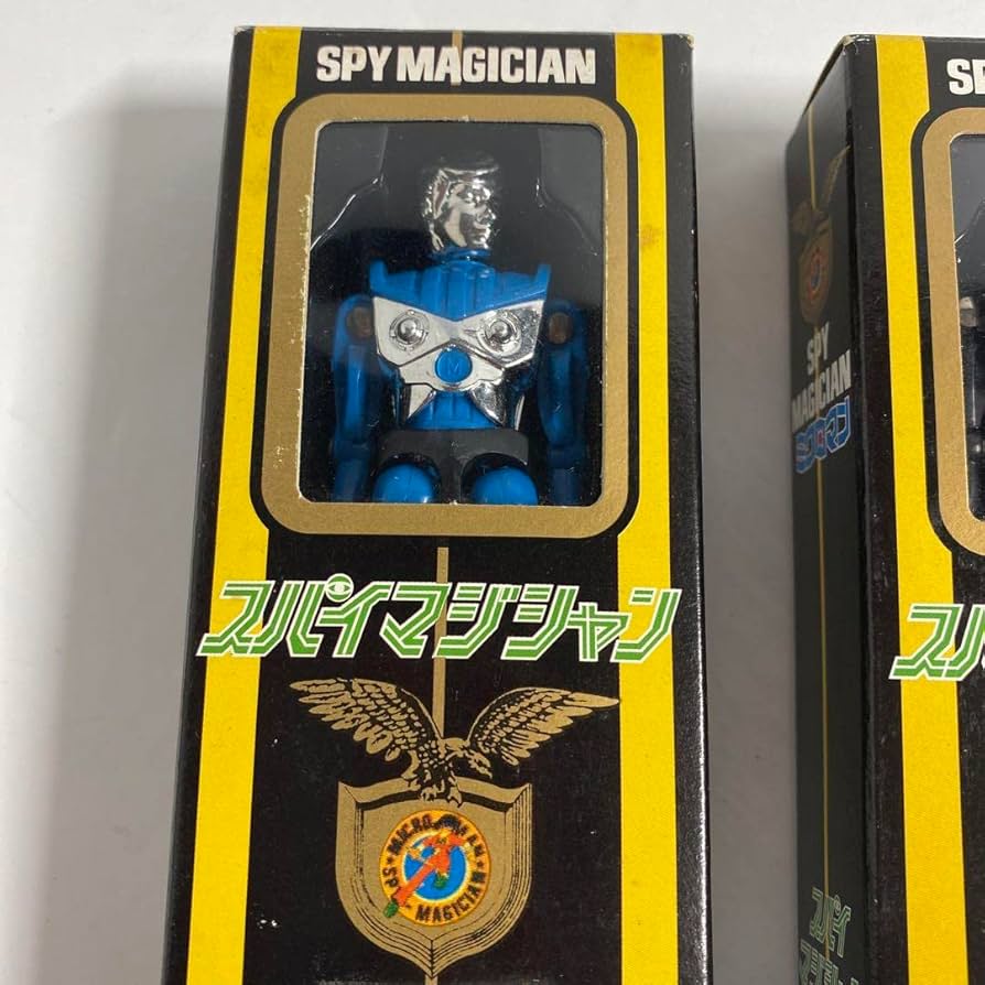Amazon.co.jp: 復刻版 ミクロマン スパイマジシャン : おもちゃ